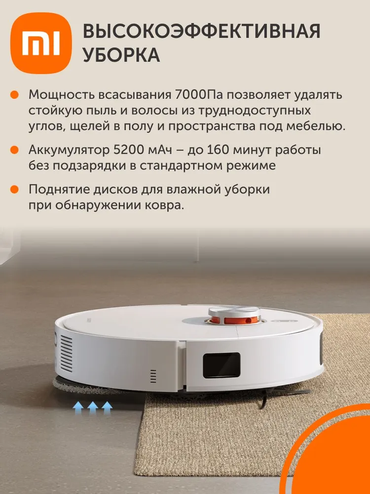 Робот-пылесос Xiaomi Robot Vacuum X20 Pro (белый)