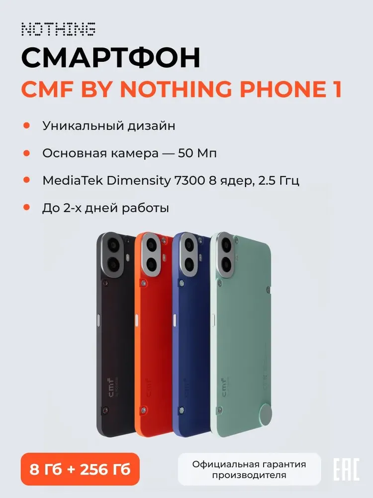 Смартфон CMF by Nothing Phone 1 8/256 (зеленый)