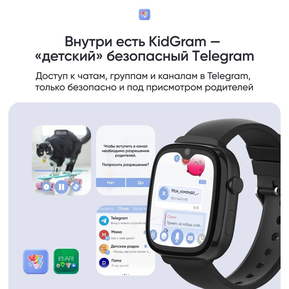 Детские умные часы Elari KidGram Watch 4G (черный)