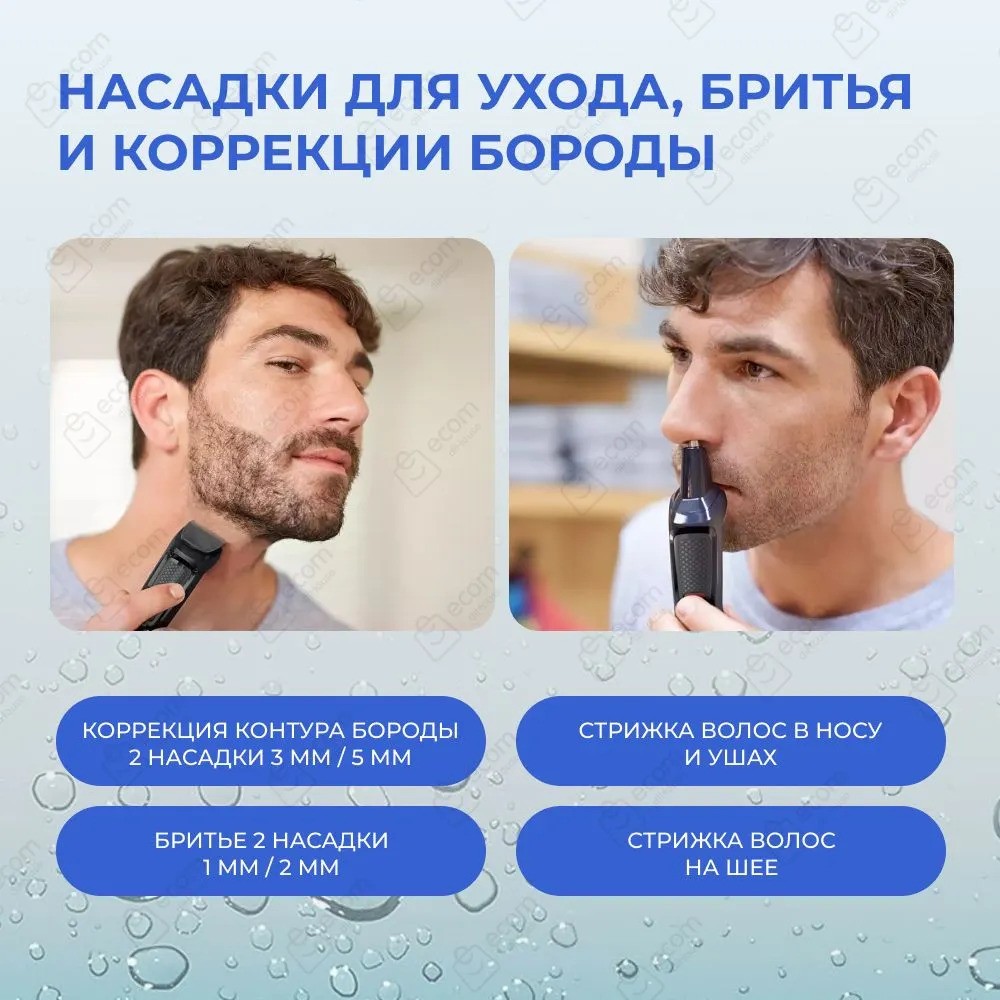 Универсальный триммер Philips Multigroom Series 3000 MG3710/15 (черный)