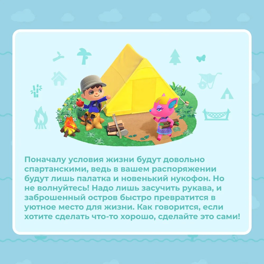 Игра Animal Crossing: New Horizons (Nintendo Switch)