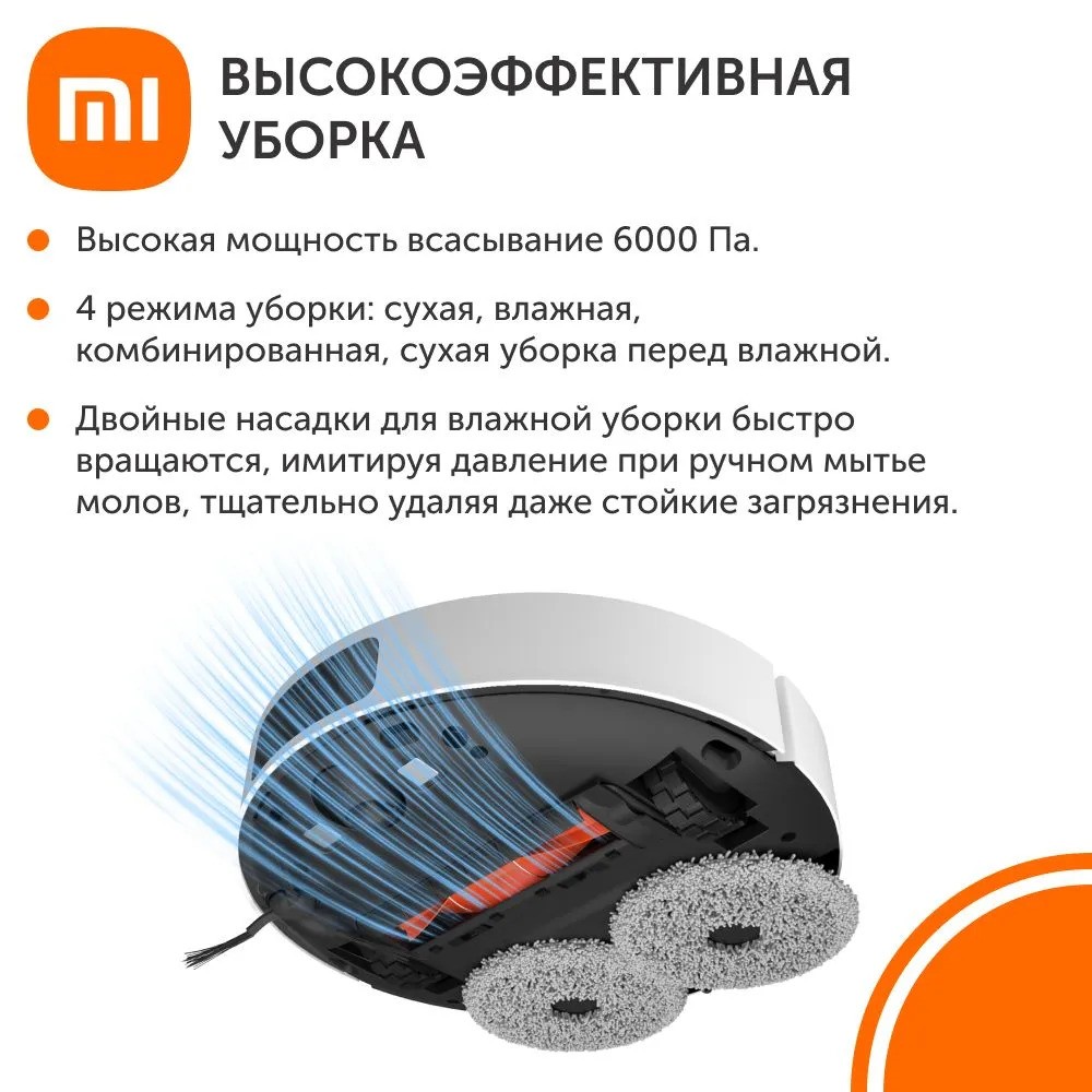 Робот-пылесос Xiaomi Robot Vacuum S20+ (белый)