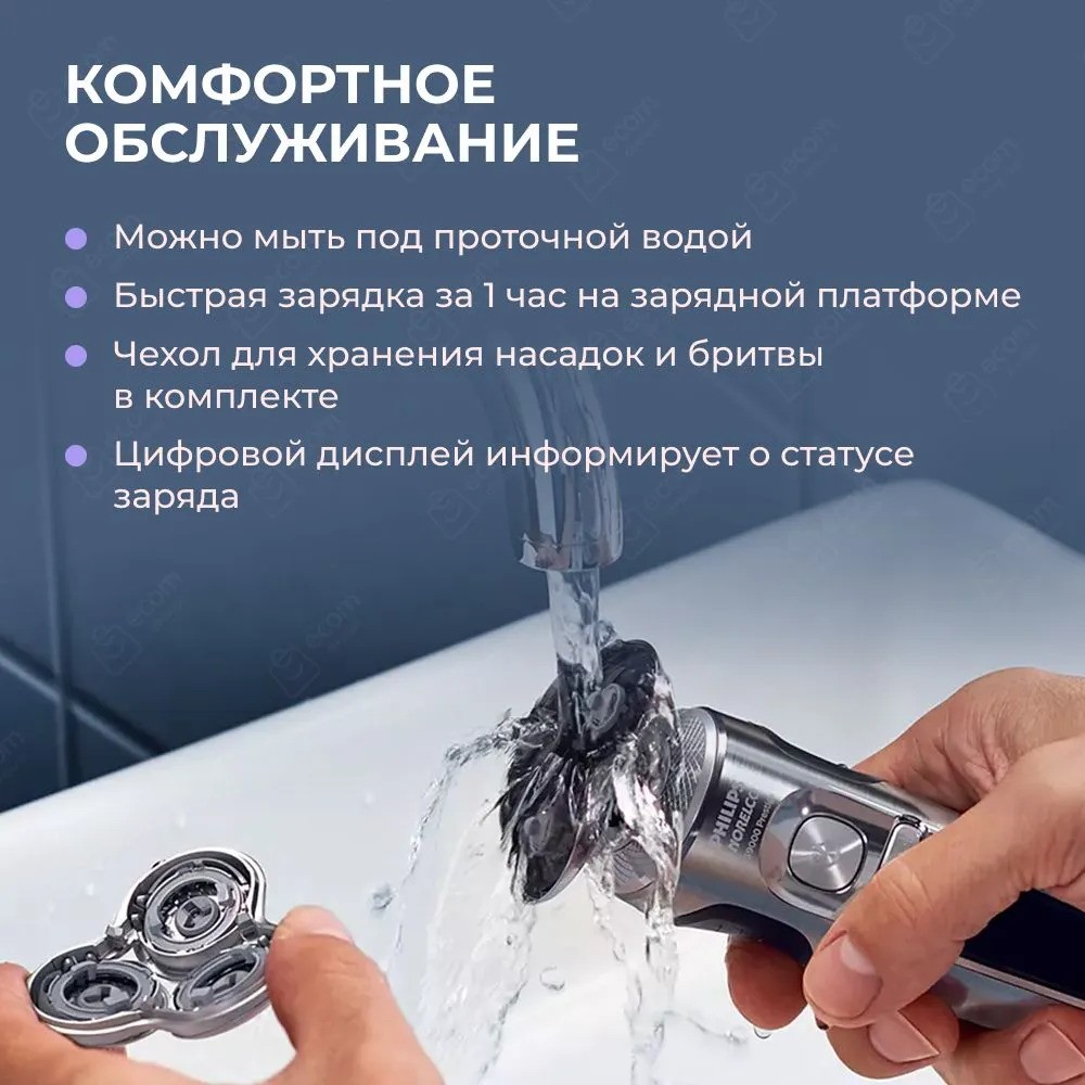 Электробритва Philips Norelco 9000 Prestige SP9820/87 (серый)