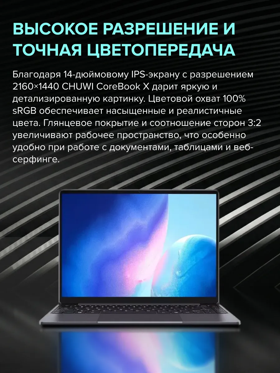 Ноутбук Ноутбук CHUWI CoreBook X CWI570-931E1N1PDMHX (14'', серый)