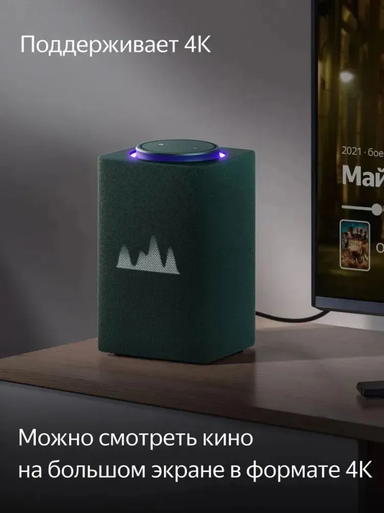 Умная колонка Яндекс Станция Макс (зеленый)