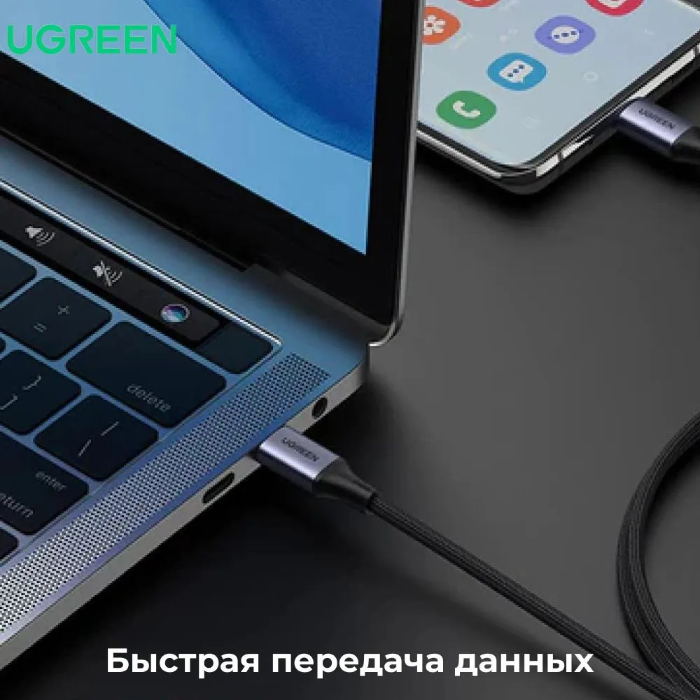 Кабель UGREEN US535 USB-C to USB-C 240WPD Fast Charging Cable (1м, серый)
