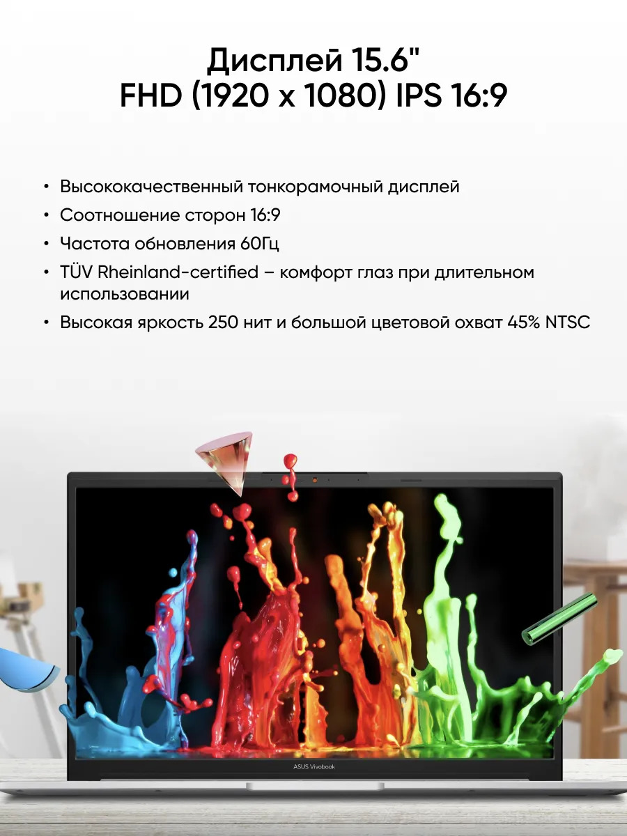 Ноутбук ASUS Vivobook 15 X1504VA-BQ5276 (15.6'', серебристый)