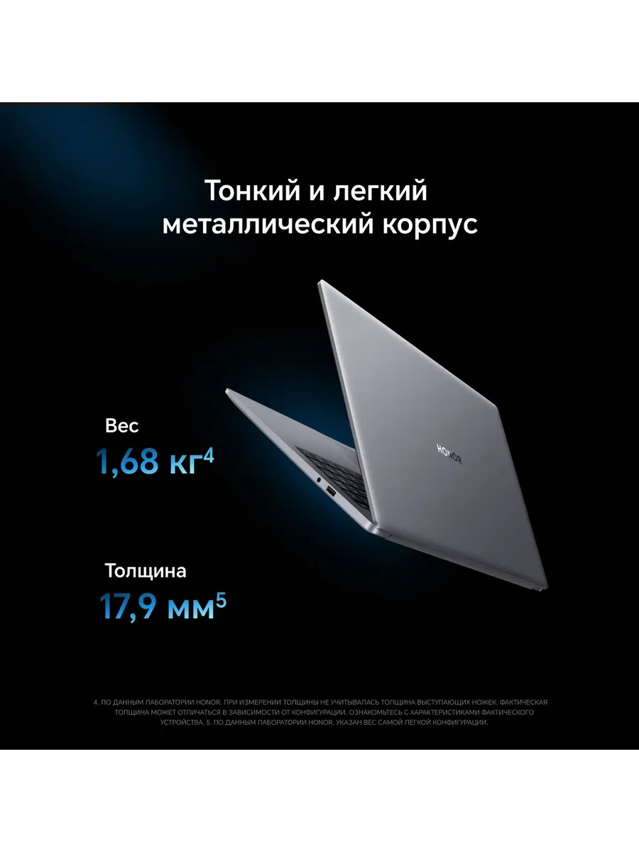 Ноутбук HONOR MagicBook X16 2025 (16'', серый)