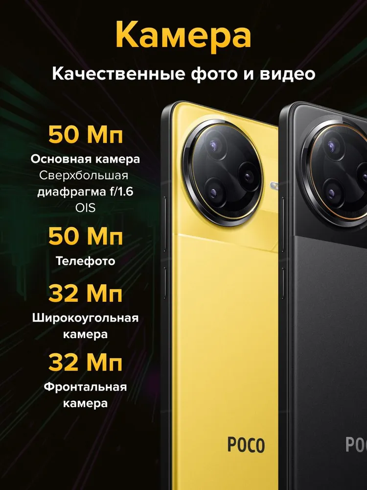 Смартфон POCO F7 Ultra 16/512 (желтый)