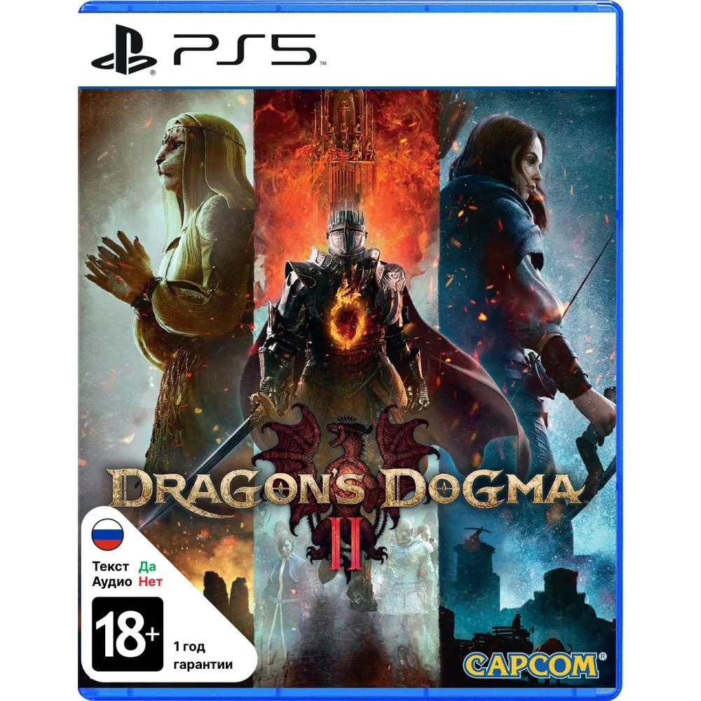 Игра Dragon's Dogma II (Playstation 5, на диске)
