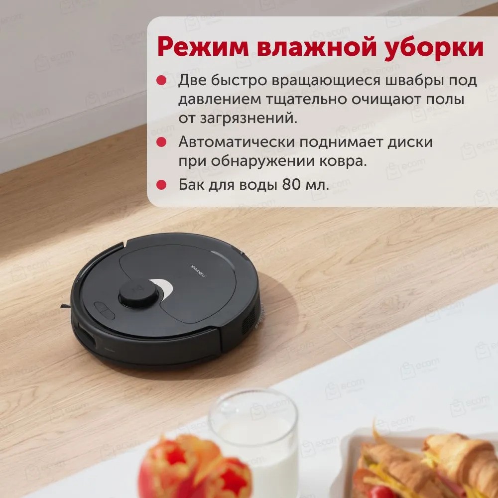 Робот-пылесос Roborock Vacuum Cleaner Q Revo Auto-Empty Dock (черный)