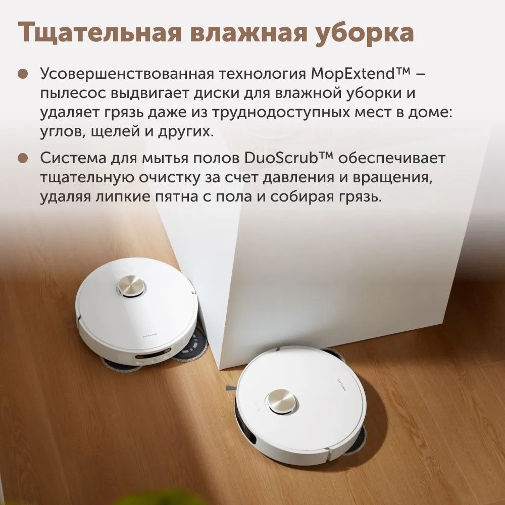Робот-пылесос Dreame L10s Pro Ultra (белый)