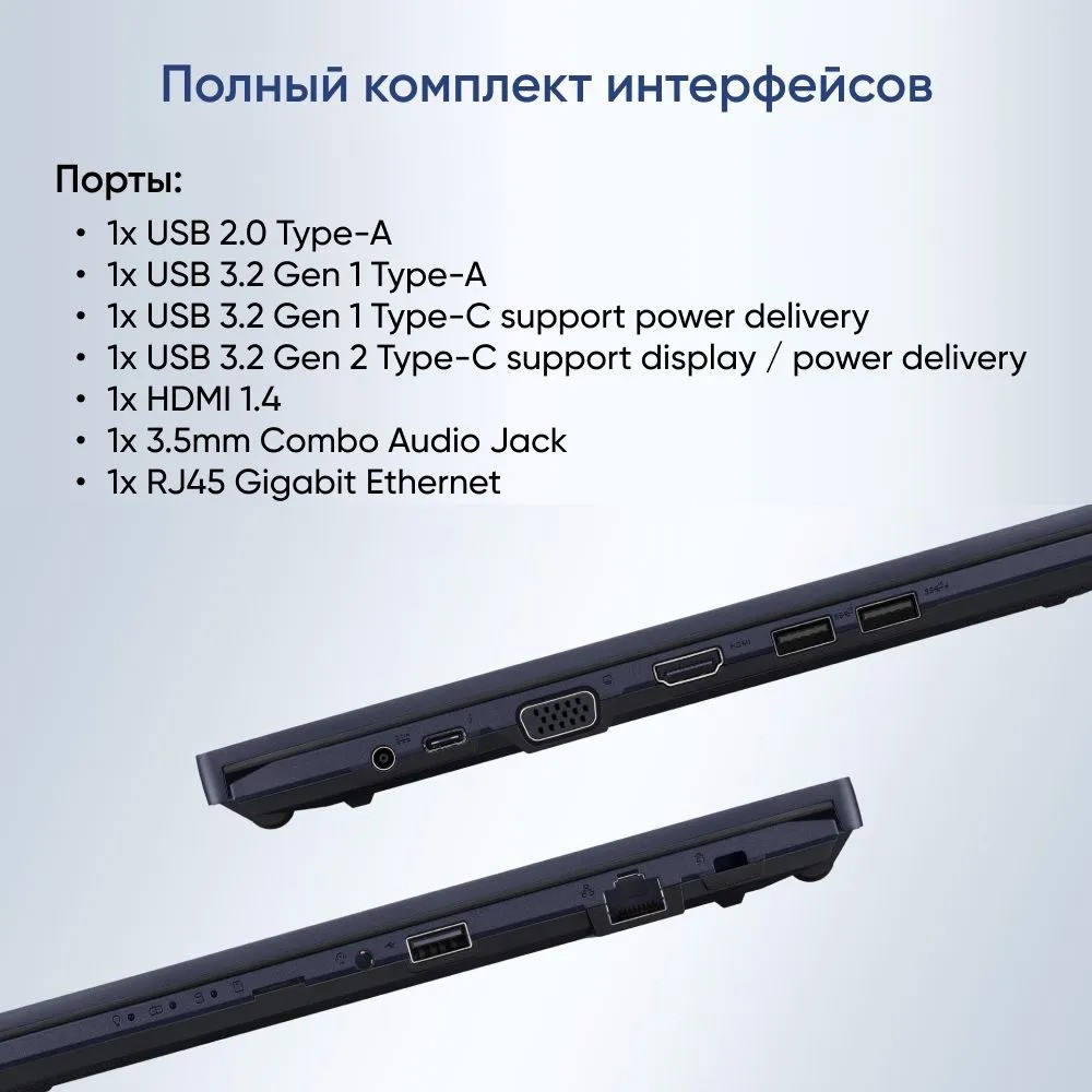 Ноутбук ASUS ExpertBook B1 B1502CVA-BQ1148 (15.6'', черный)