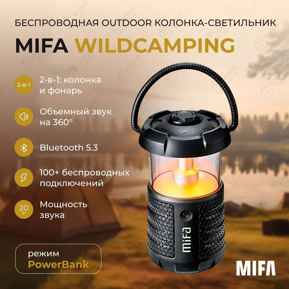 Беспроводная колонка светильник MIFA WildCamping (черный)