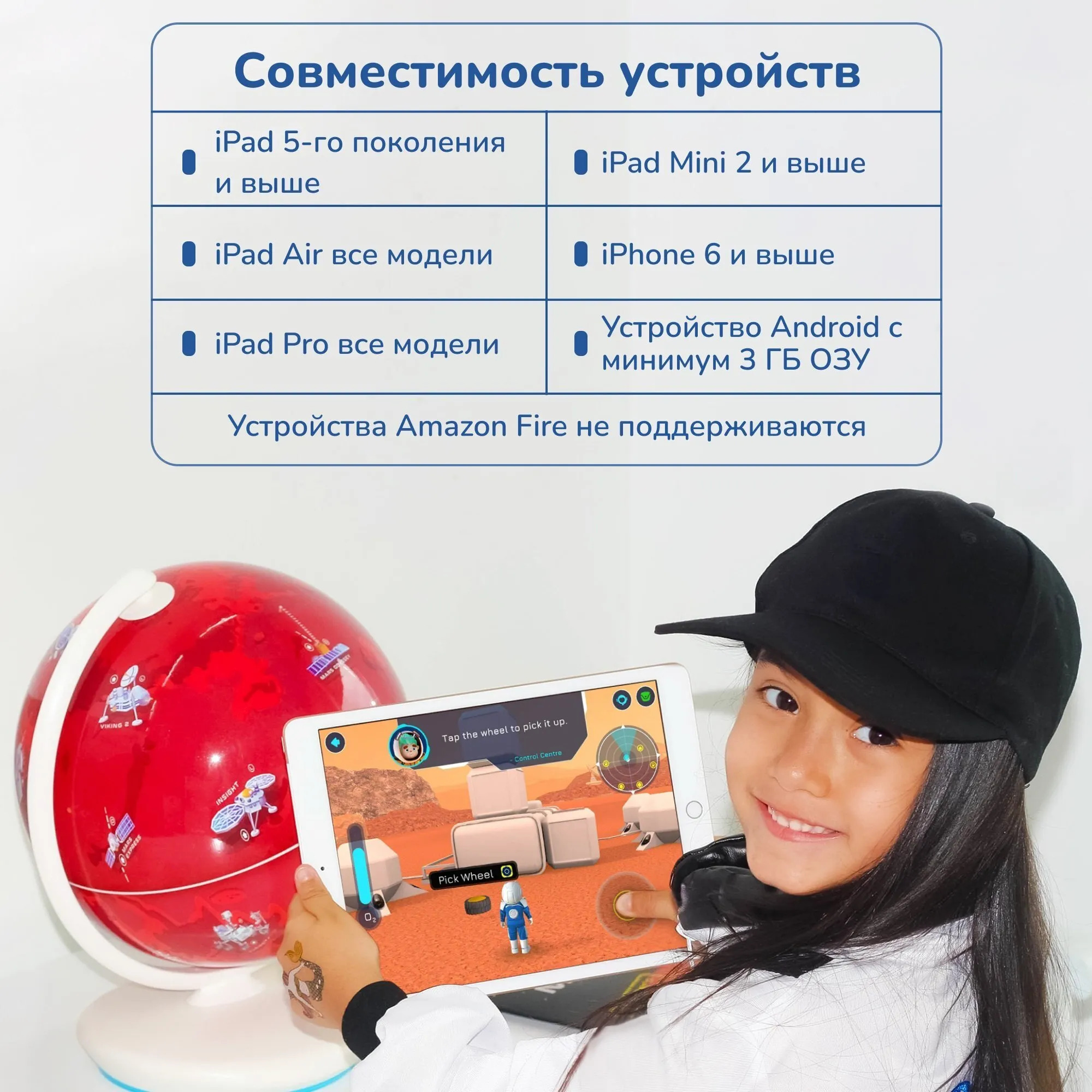 Интерактивный глобус Shifu Orboot Марс (диаметр: 25 см)