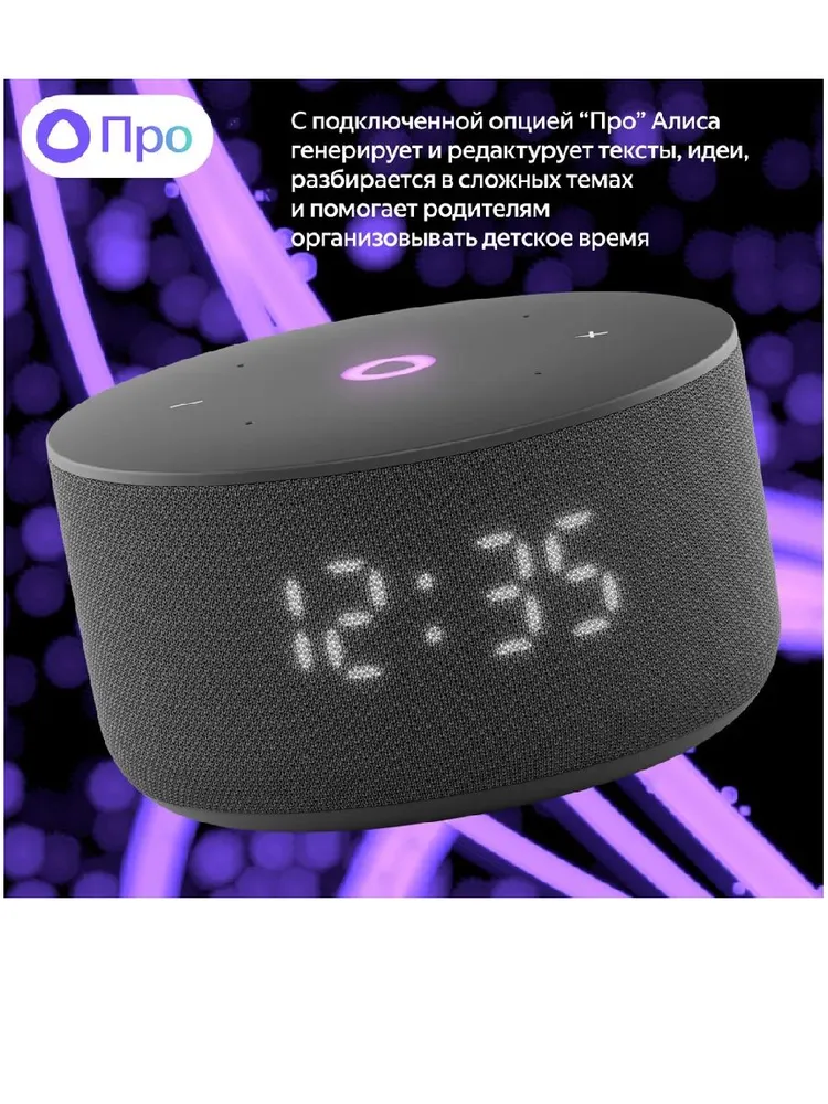 Умная колонка Яндекс Станция Мини 3 (черный)