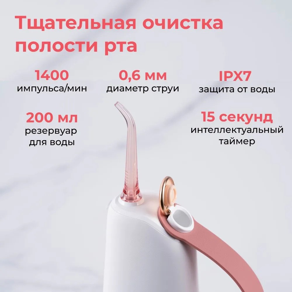 Ирригатор Oclean W10 (2 насадки, розовый)