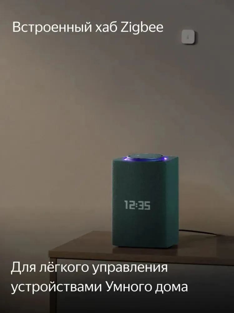 Умная колонка Яндекс Станция Макс (зеленый)