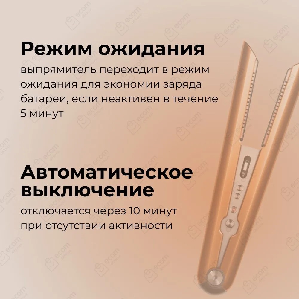 Выпрямитель для волос Dyson Corrale HS07 (медь)