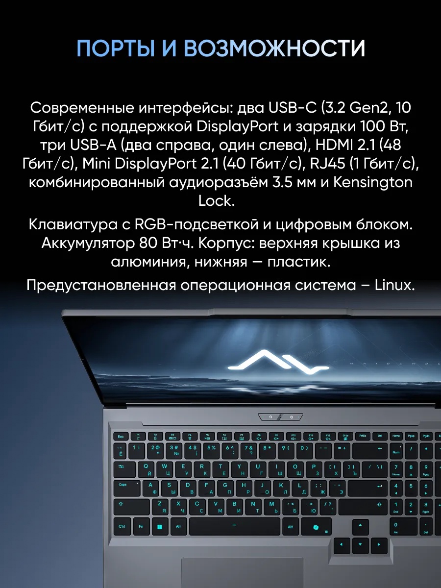 Игровой ноутбук Maibenben X16C-i737560GERLG4E10 (16'', 1 ТБ, серый)
