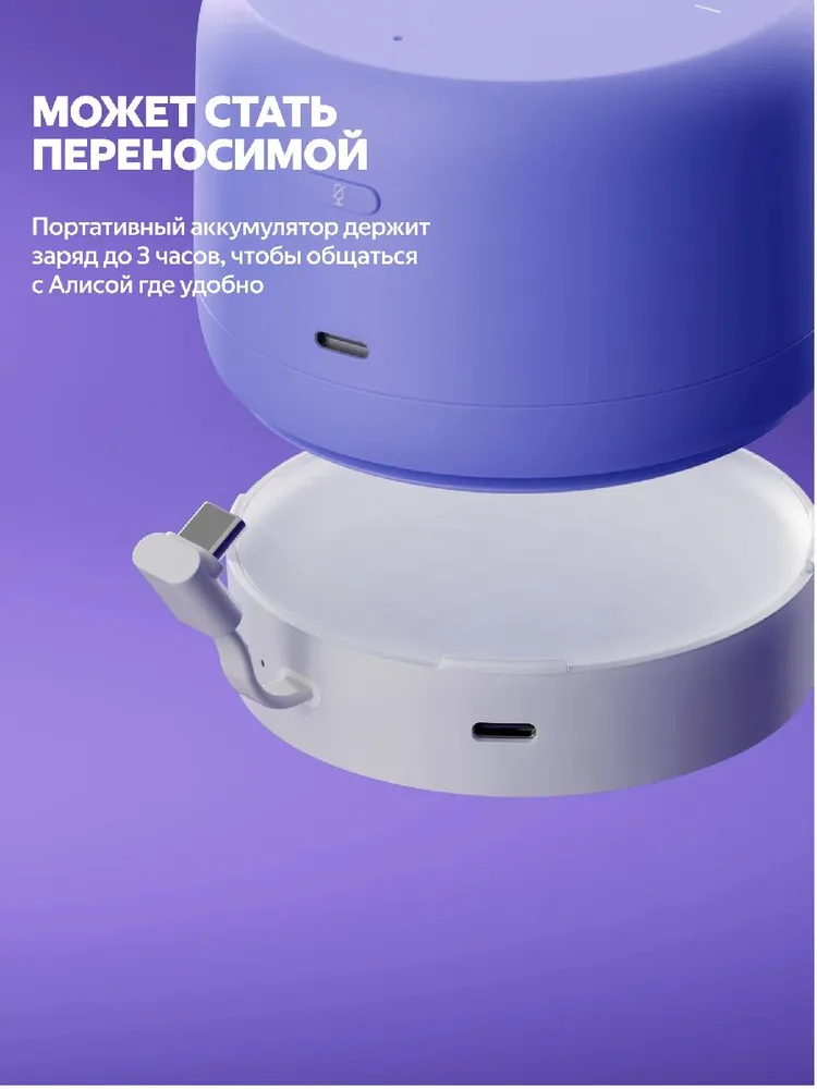 Умная колонка Яндекс Станция Лайт 2 (с Алисой, фиолетовый)