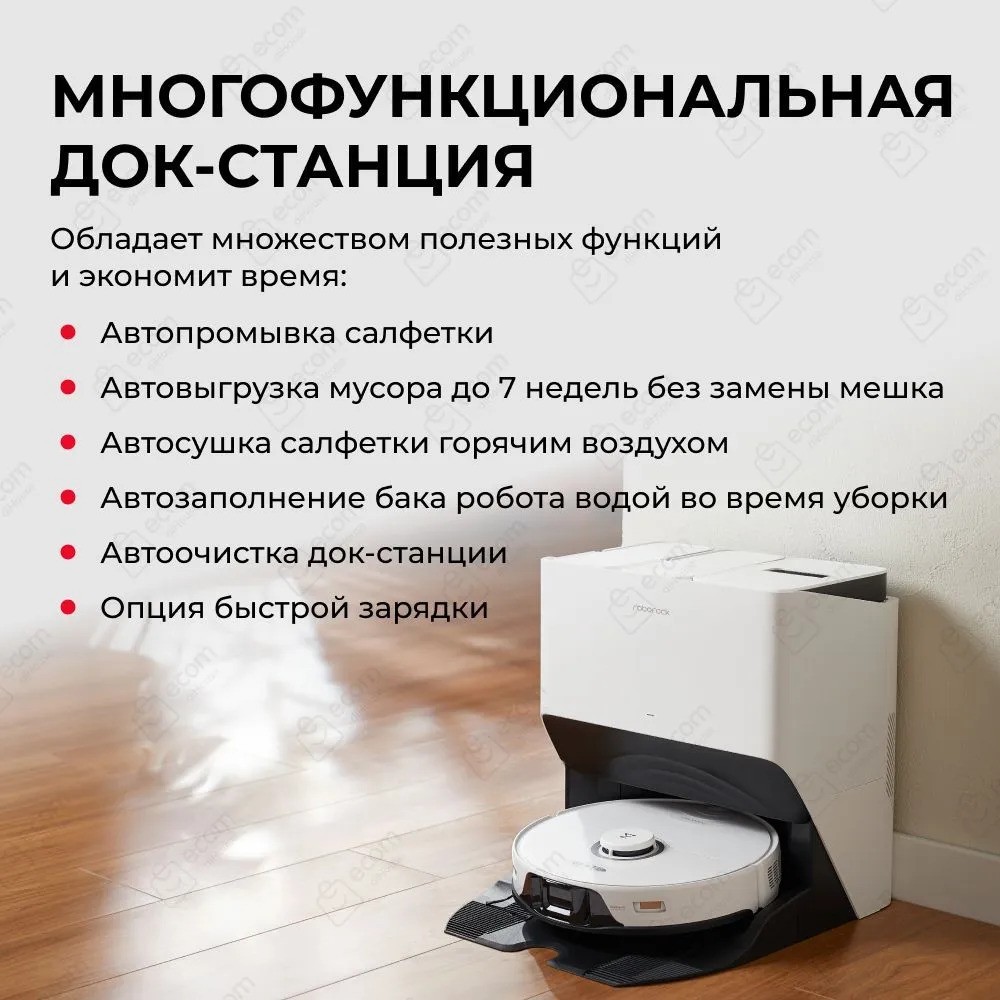 Робот-пылесос Roborock S8 Pro Ultra (черный)