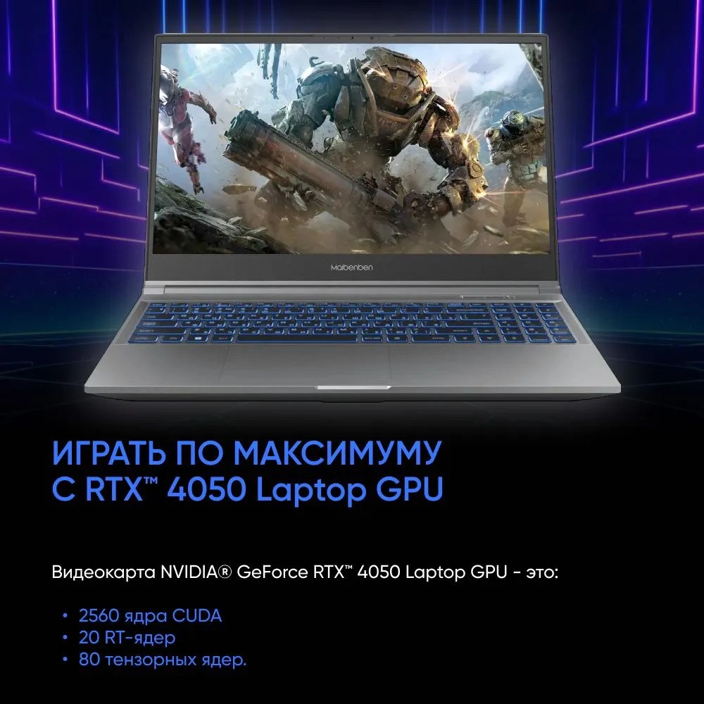 Игровой ноутбук Maibenben X525 (15.6'', SSD 512 ГБ, серый)