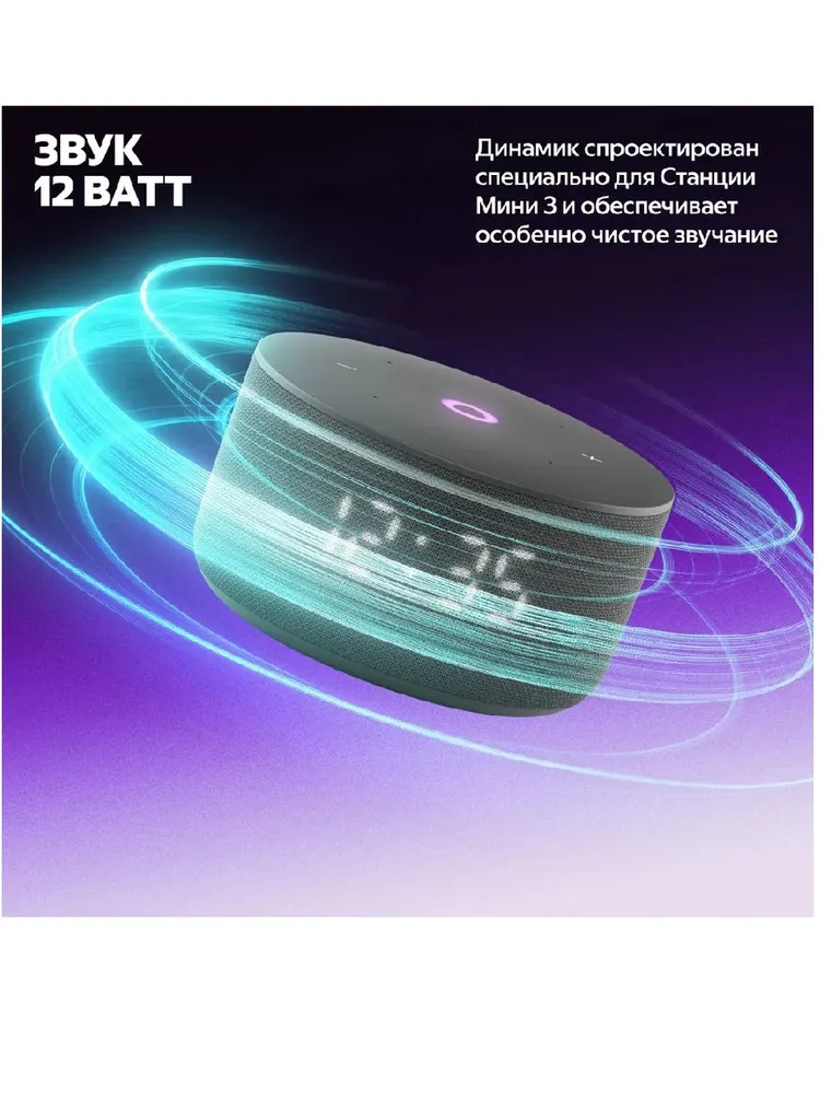 Умная колонка Яндекс Станция Мини 3 (черный)