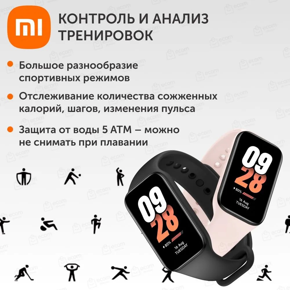 Фитнес-браслет Xiaomi Smart Band 8 Active (розовый)