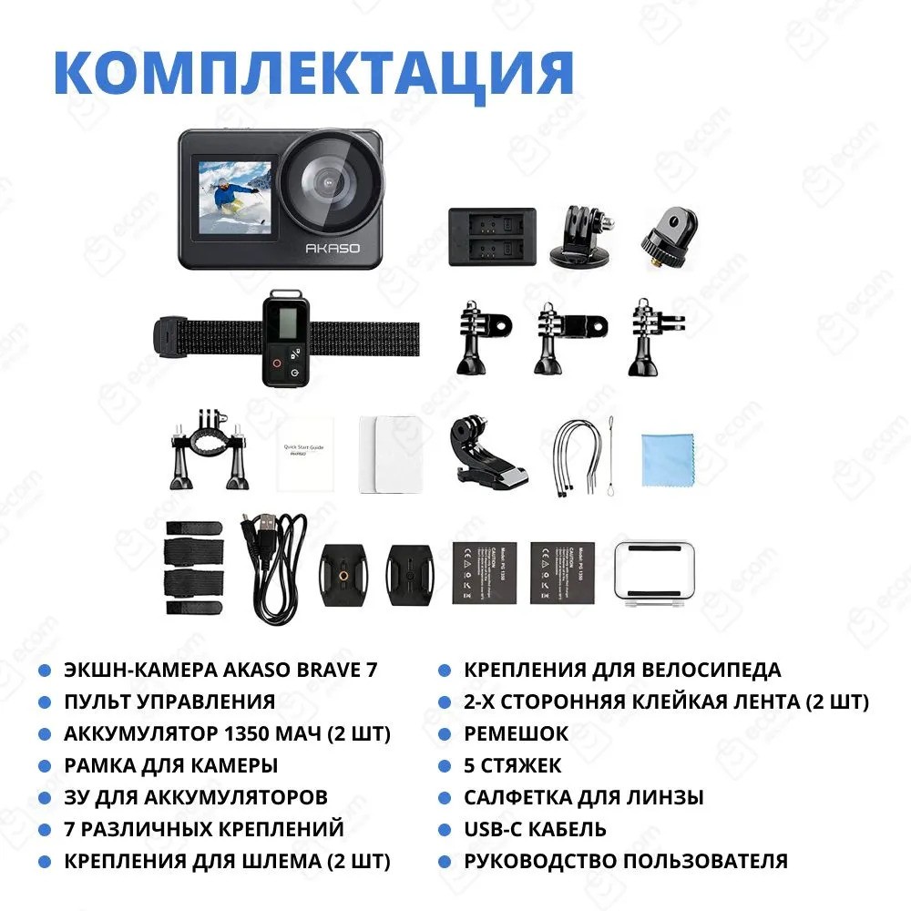 Экшн-камера AKASO BRAVE 7 (серый)