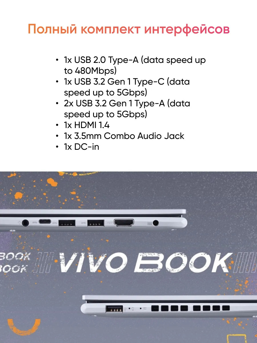 Ноутбук ASUS Vivobook 15 X1504VA-BQ5276 (15.6'', серебристый)