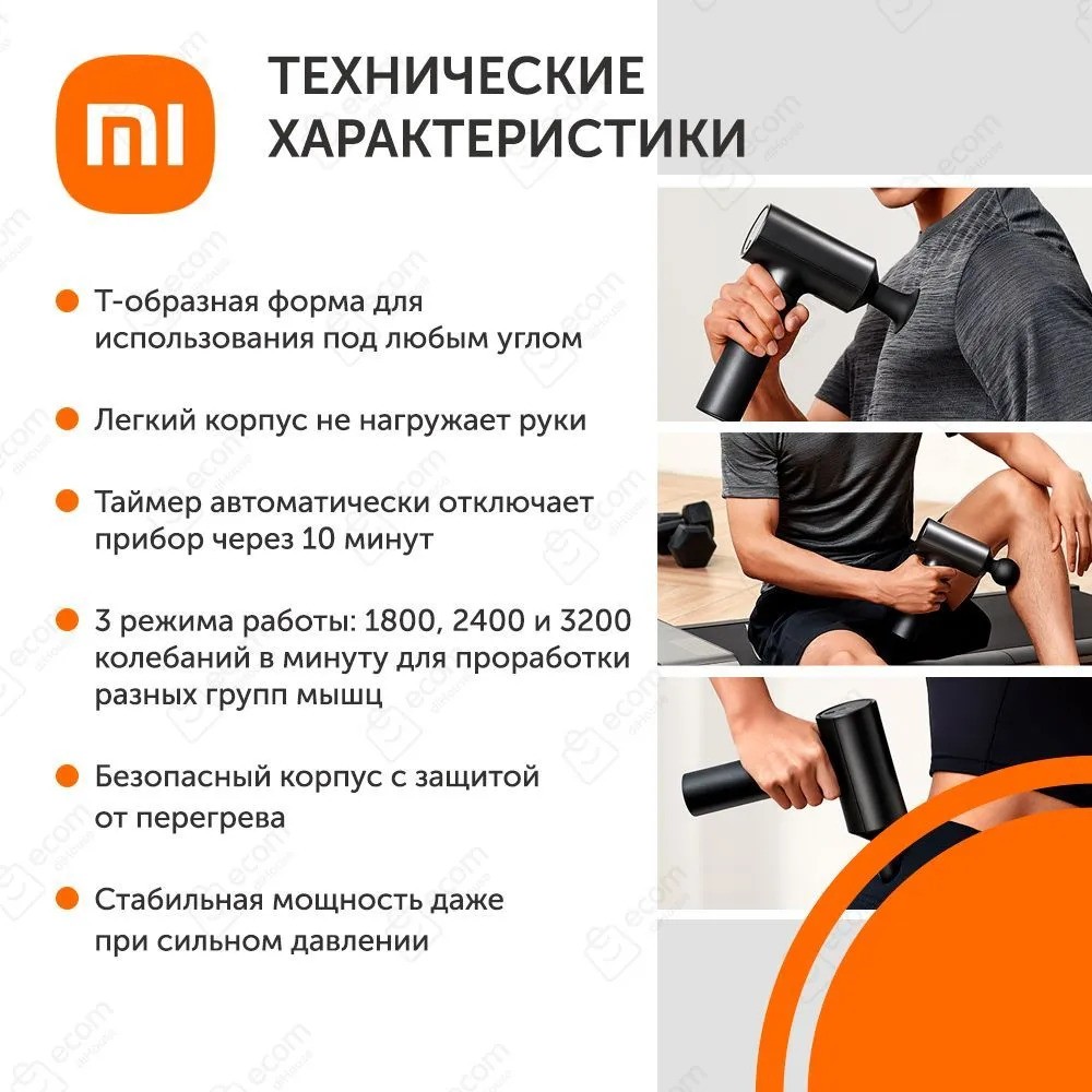 Перкуссионный массажер Xiaomi Massage Gun (черный)