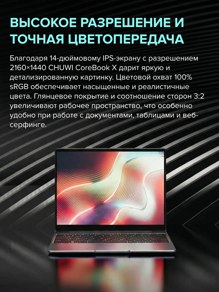 Ноутбук CHUWI CoreBook X (14'', серый)