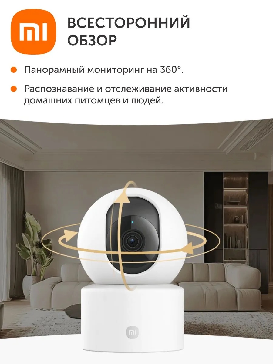 Умная камера видеонаблюдения Xiaomi Smart Camera C201 (белый)