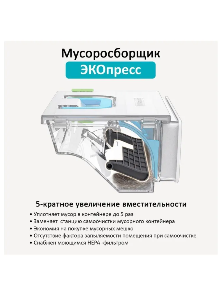 Робот-пылесос HOBOT LEGEE-D8 (со станцией очистки Lulu)