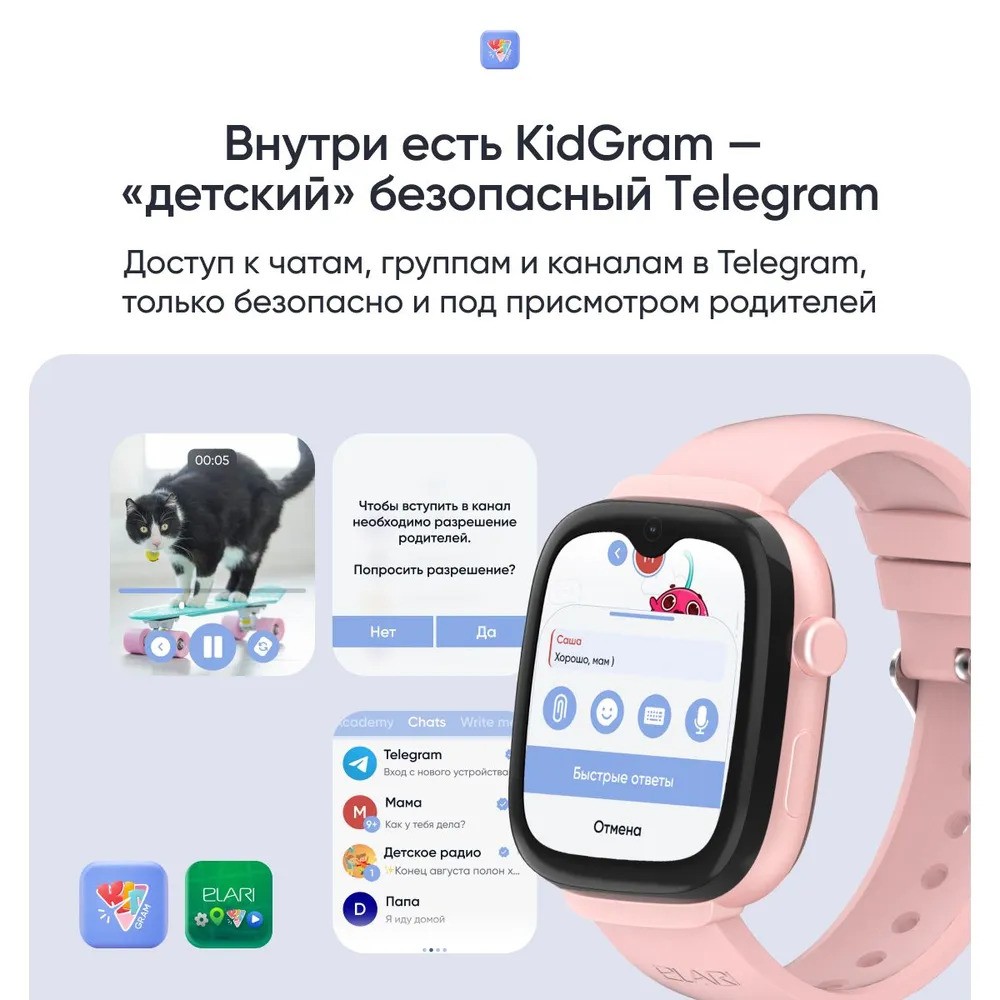 Детские умные часы Elari KidGram Watch 4G (розовый)