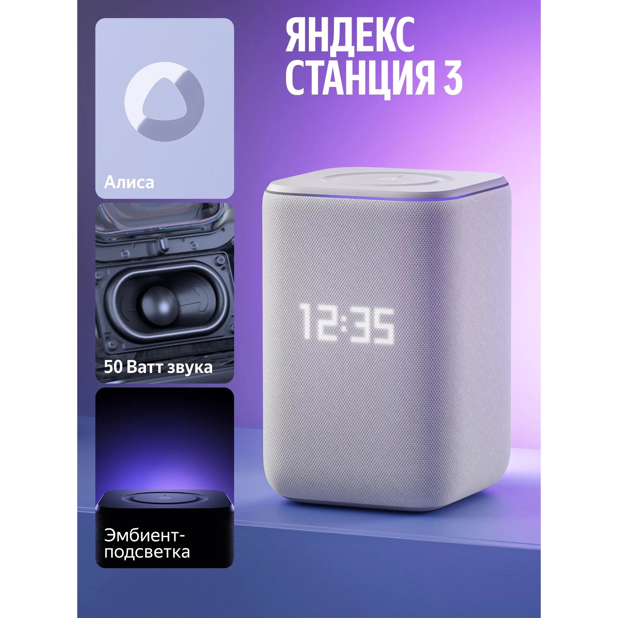 Умная колонка Яндекс Станция 3 (серый)