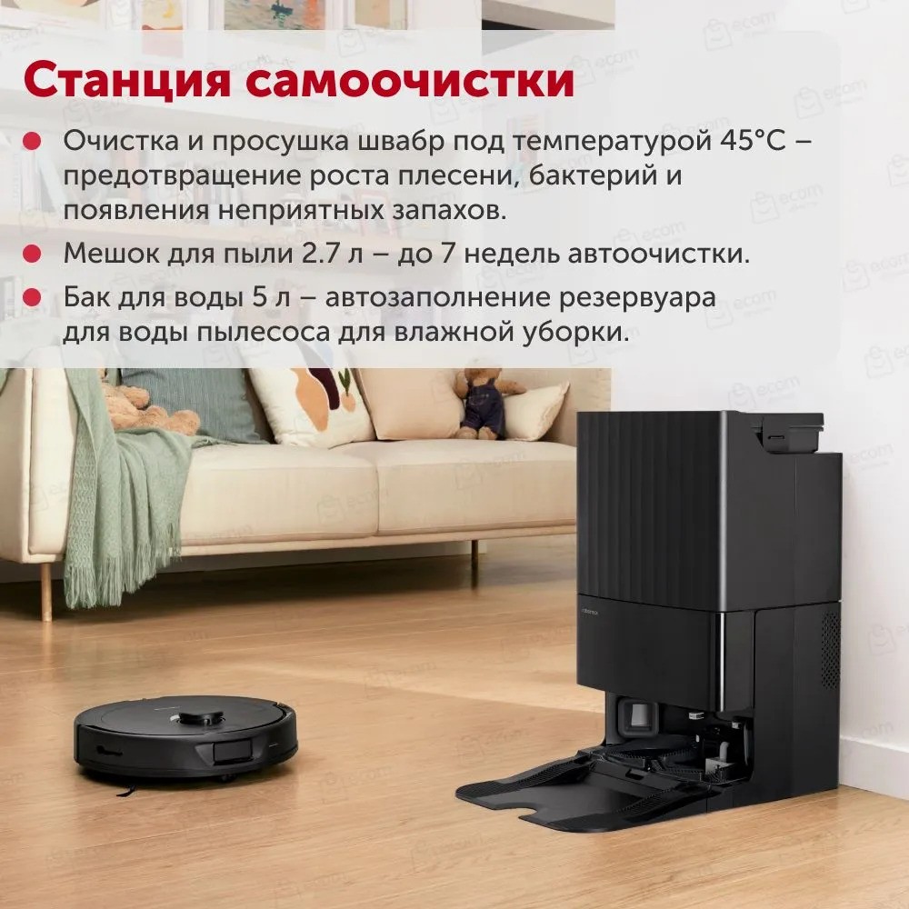 Робот-пылесос Roborock Vacuum Cleaner Q Revo Auto-Empty Dock (черный)