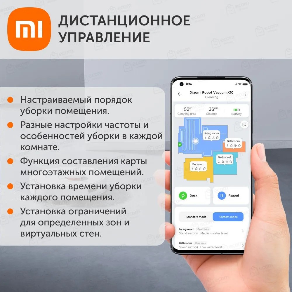 Робот-пылесос Xiaomi Robot Vacuum X10 (белый)