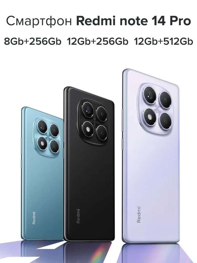 Смартфон Xiaomi Redmi Note 14 Pro 8/256 (черный)