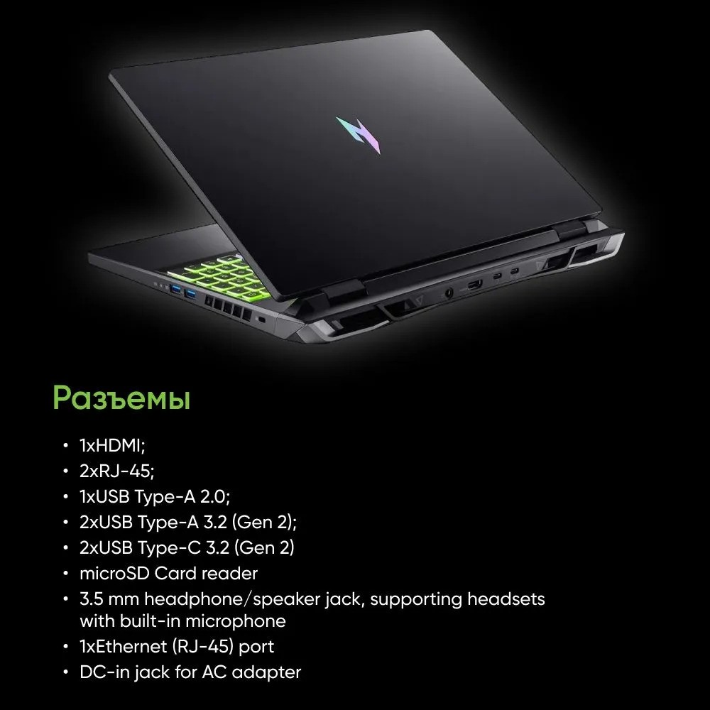 Игровой ноутбук Acer Nitro AN16-41-R142 (16'', черный)