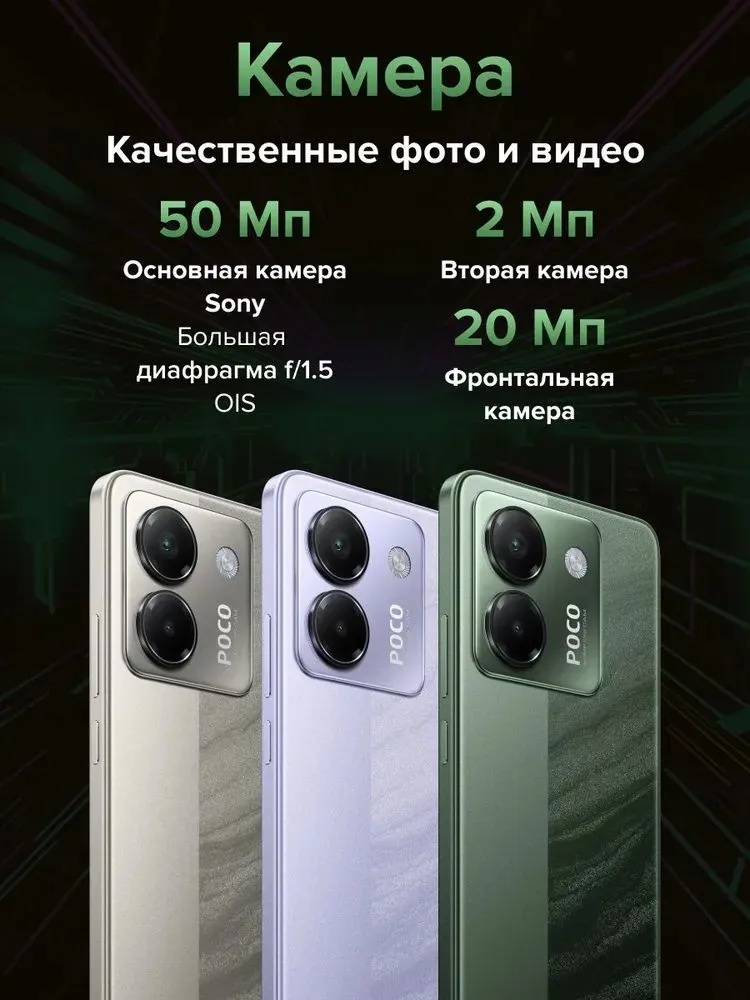 Смартфон POCO M7 Pro 5G 8/256 (черный)