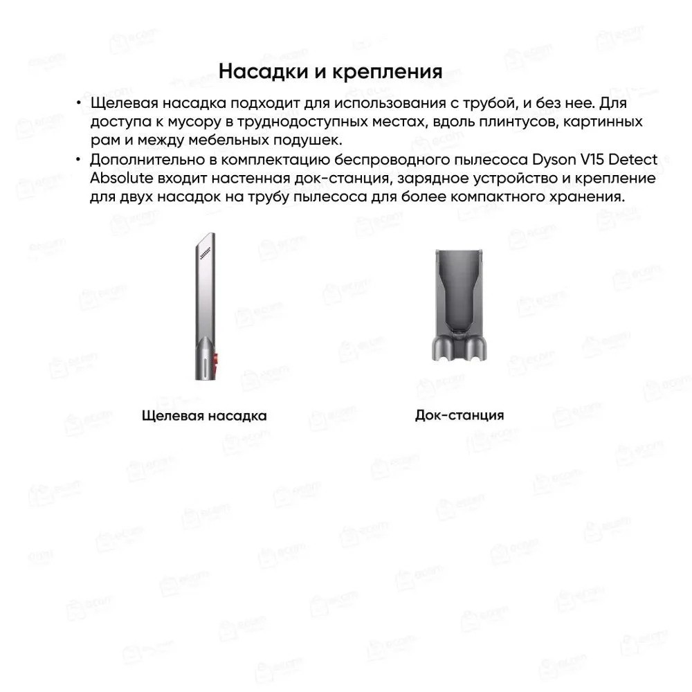 Беспроводной пылесос Dyson V15 Detect Absolute (серебристый)