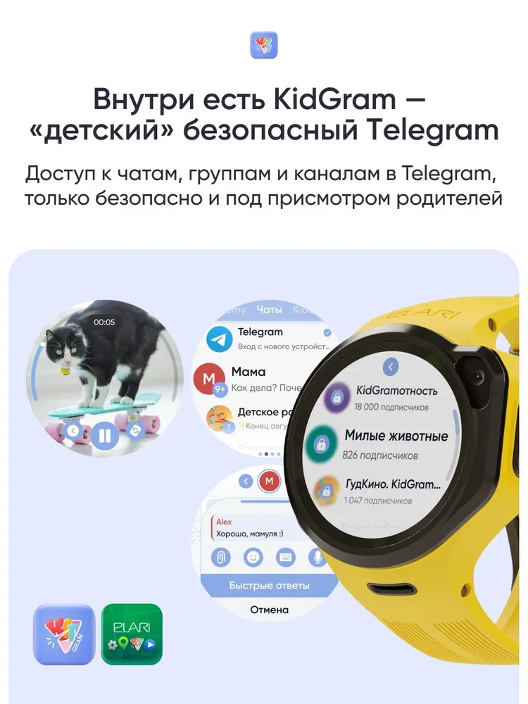 Детские умные часы Elari 4GR M (желтый)