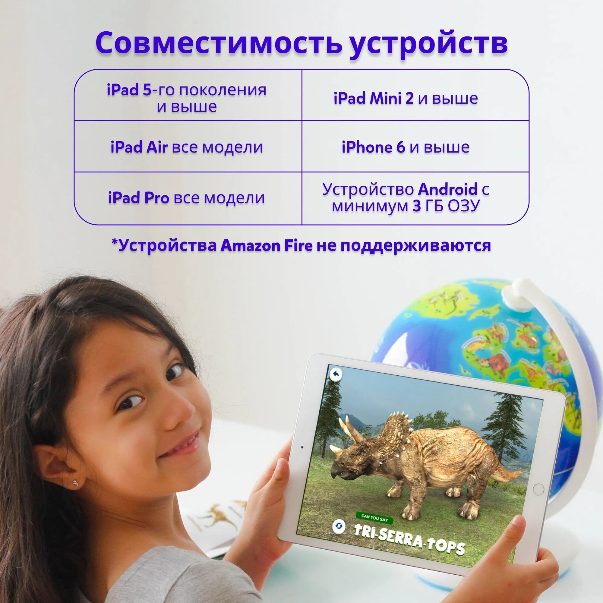 Интерактивный глобус Shifu Orboot Динозавры (диаметр: 25 см)