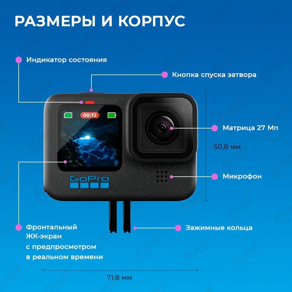 Экшн-камера GoPro HERO12 Black Edition (черный)