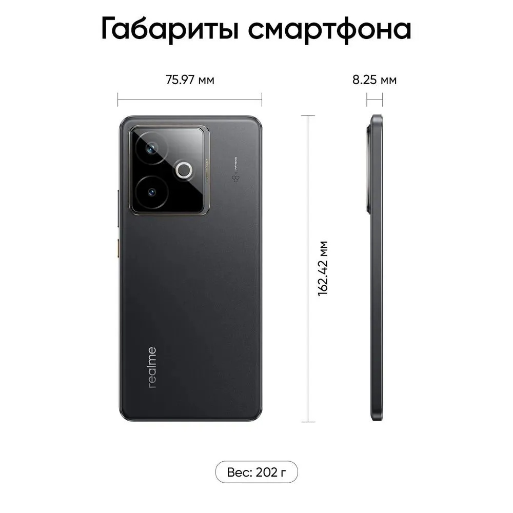 Смартфон Realme GT 7 12/512 (обсидиан)