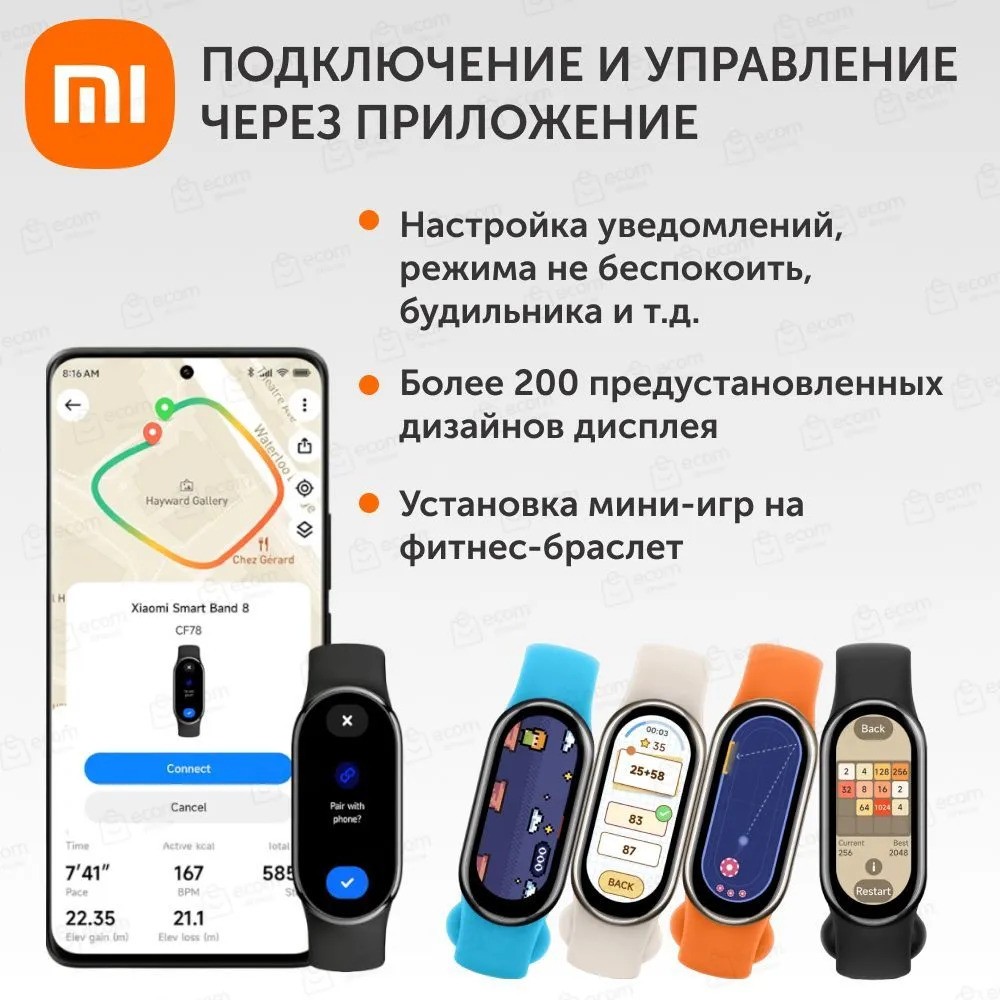Фитнес-браслет Xiaomi Smart Band 8 (золотой)