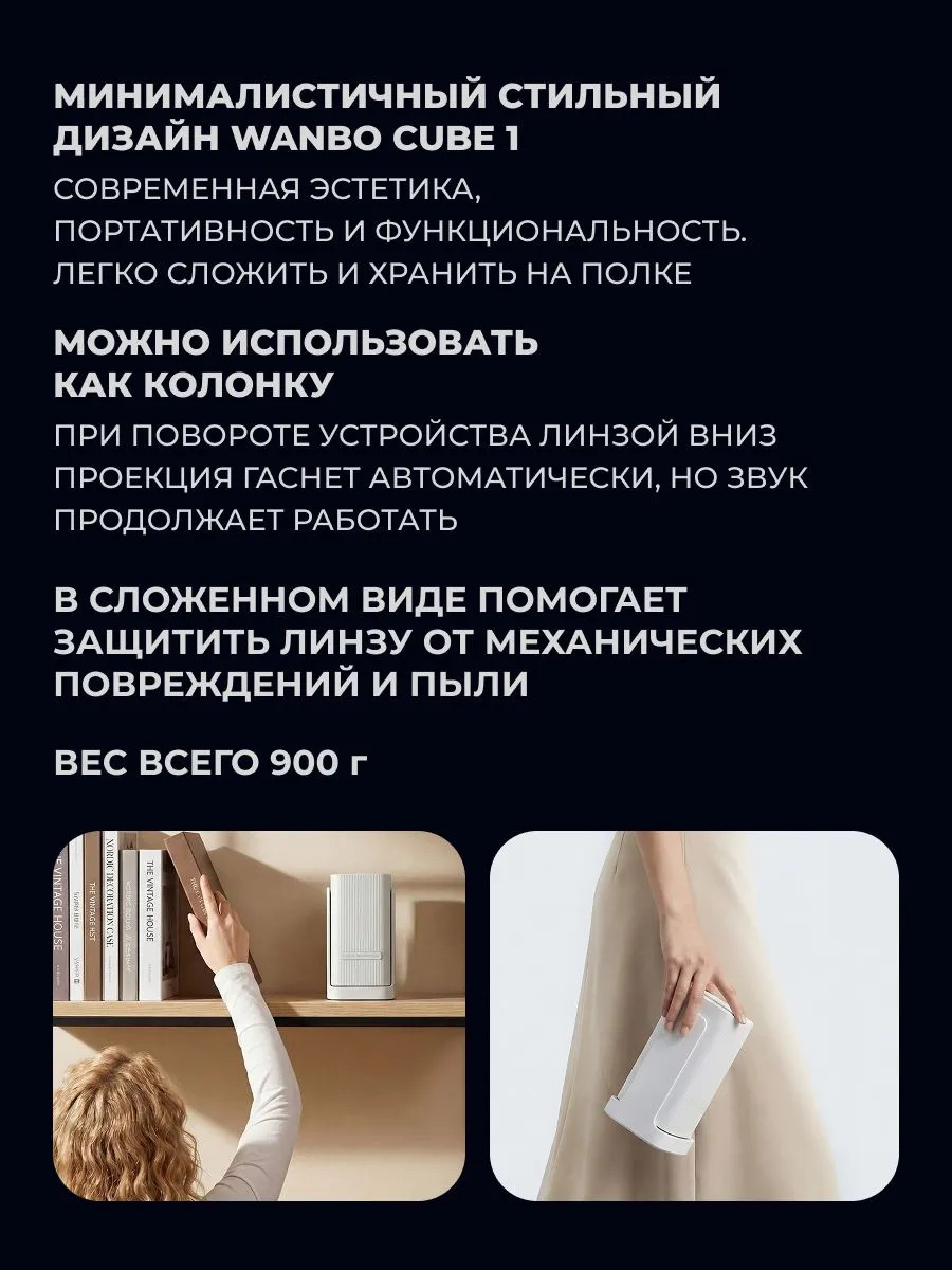 Проектор Wanbo Projector Cube 1 (белый)