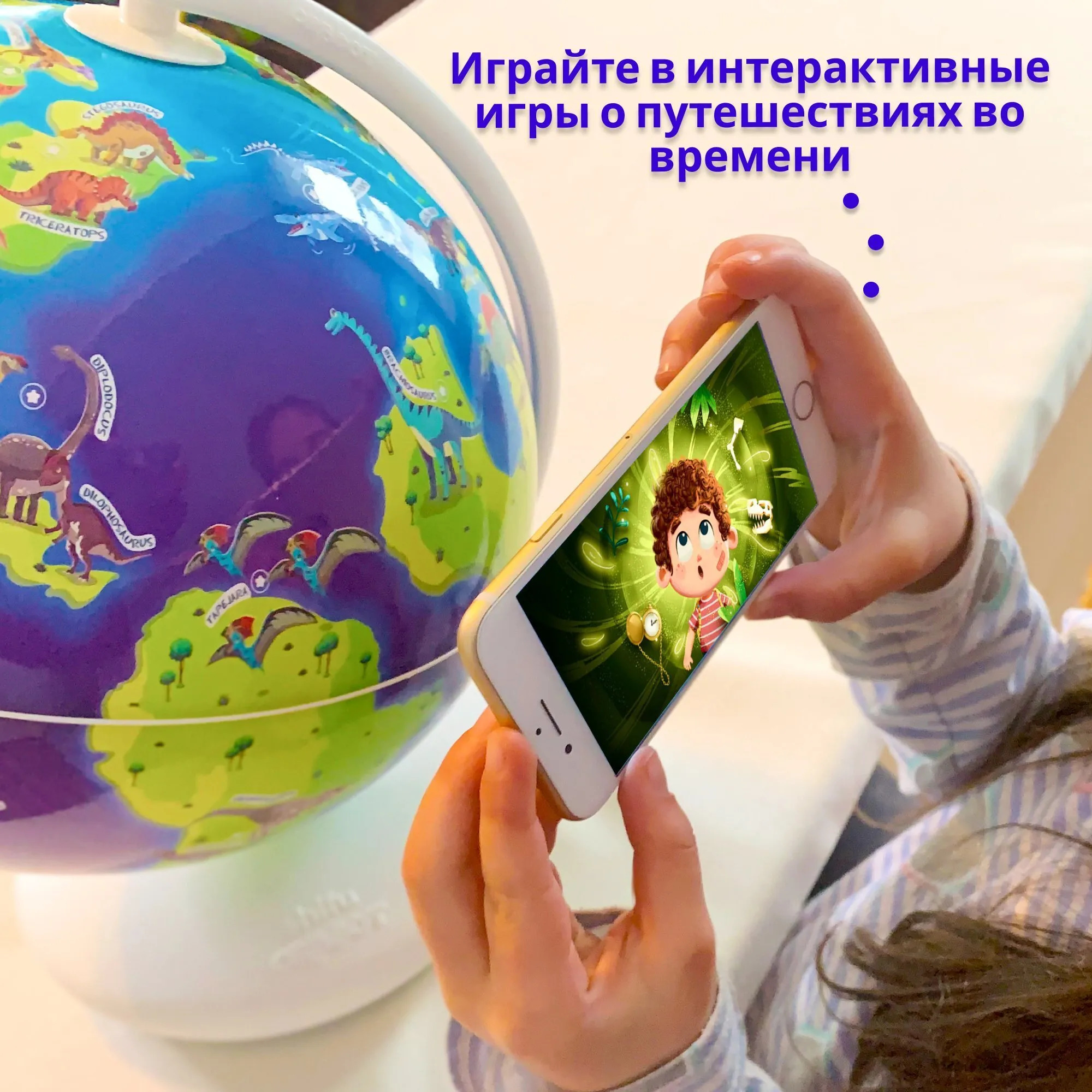 Интерактивный глобус Shifu Orboot Динозавры (диаметр: 25 см)